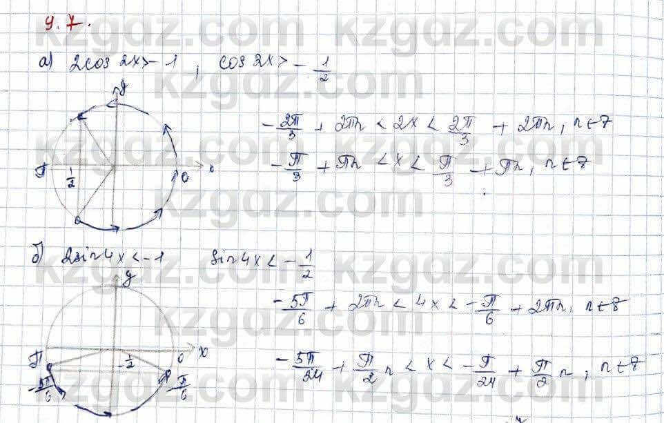Алгебра Обще-гуманитарное направление Абылкасымова 10 класс 2019 Упражнение 9.7
