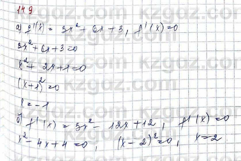Алгебра Обще-гуманитарное направление Абылкасымова 10 класс 2019 Упражнение 14.9