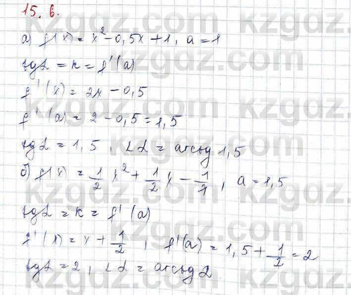 Алгебра Обще-гуманитарное направление Абылкасымова 10 класс 2019 Упражнение 15.6