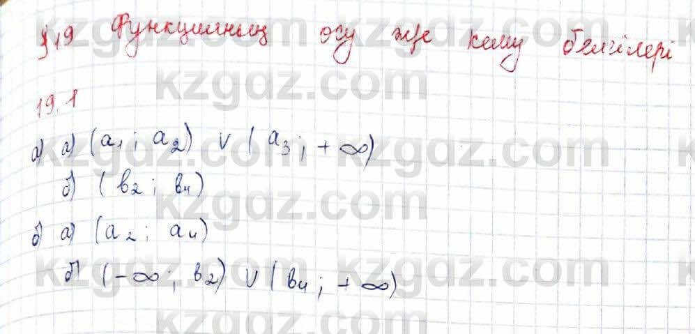 Алгебра Обще-гуманитарное направление Абылкасымова 10 класс 2019 Упражнение 19.1