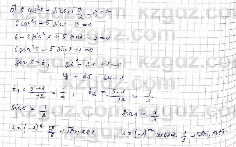 Алгебра Обще-гуманитарное направление Абылкасымова 10 класс 2019 Упражнение 8.7