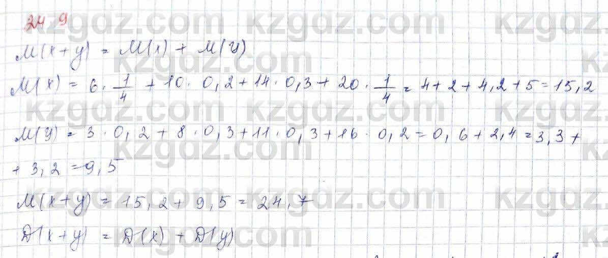 Алгебра Обще-гуманитарное направление Абылкасымова 10 класс 2019 Упражнение 24.9