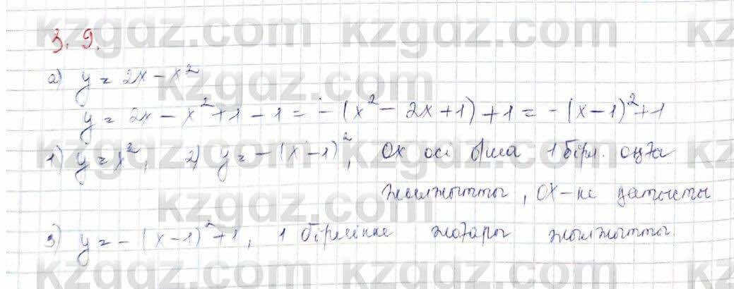 Алгебра Обще-гуманитарное направление Абылкасымова 10 класс 2019 Упражнение 3.9
