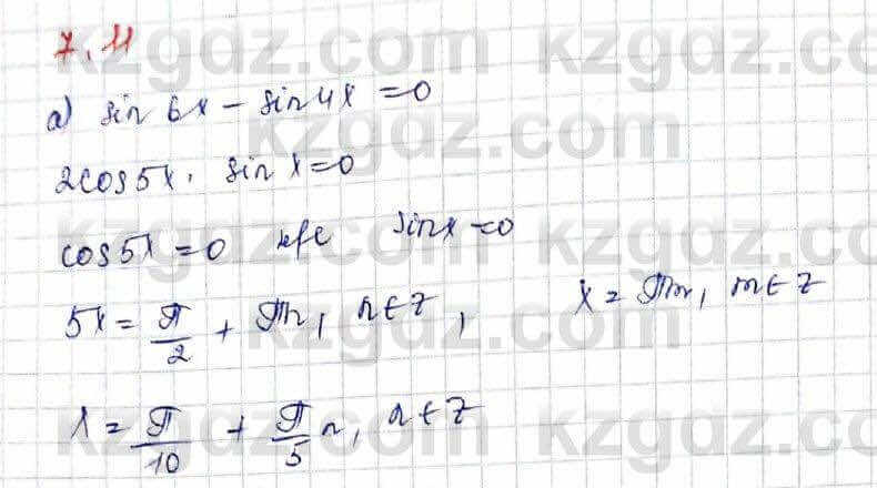 Алгебра Обще-гуманитарное направление Абылкасымова 10 класс 2019 Упражнение 7.11