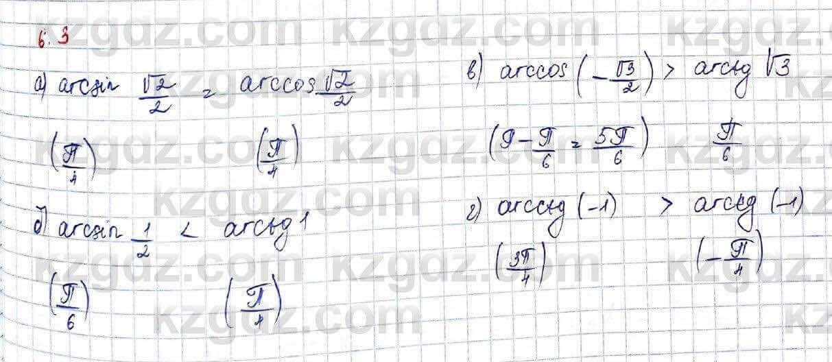 Алгебра Обще-гуманитарное направление Абылкасымова 10 класс 2019 Упражнение 6.3