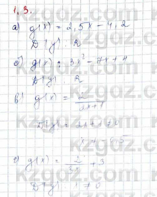 Алгебра Обще-гуманитарное направление Абылкасымова 10 класс 2019 Упражнение 1.3