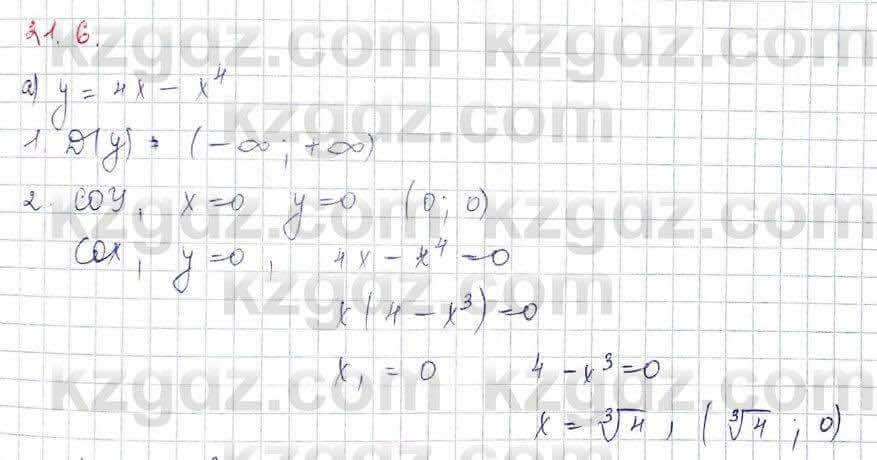 Алгебра Обще-гуманитарное направление Абылкасымова 10 класс 2019 Упражнение 21.6