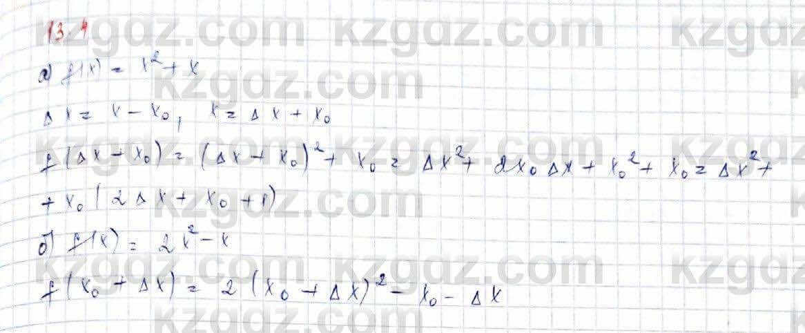 Алгебра Обще-гуманитарное направление Абылкасымова 10 класс 2019 Упражнение 13.4