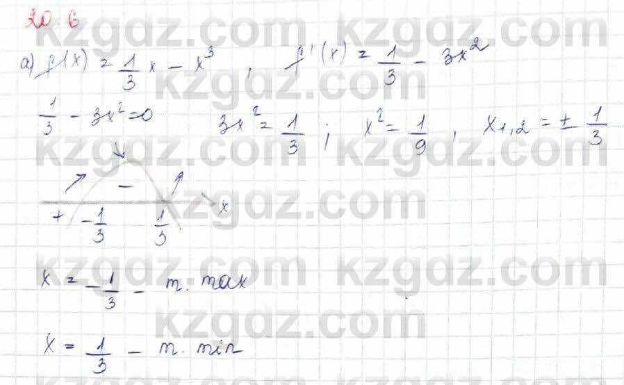 Алгебра Обще-гуманитарное направление Абылкасымова 10 класс 2019 Упражнение 20.6