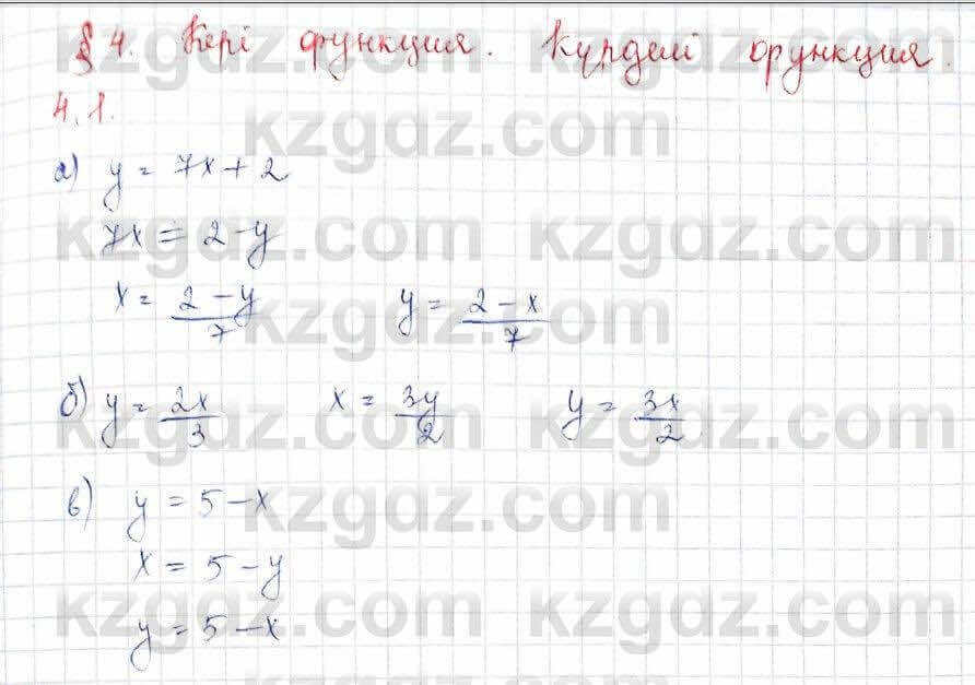 Алгебра Обще-гуманитарное направление Абылкасымова 10 класс 2019 Упражнение 4.1