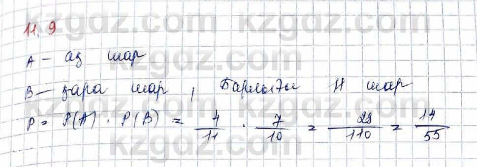 Алгебра Обще-гуманитарное направление Абылкасымова 10 класс 2019 Упражнение 11.9