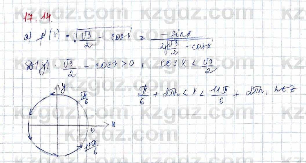 Алгебра Обще-гуманитарное направление Абылкасымова 10 класс 2019 Упражнение 17.14