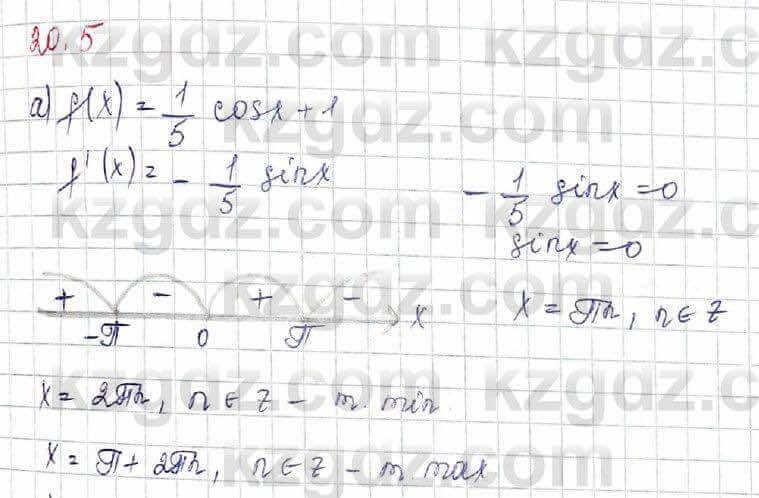 Алгебра Обще-гуманитарное направление Абылкасымова 10 класс 2019 Упражнение 20.5