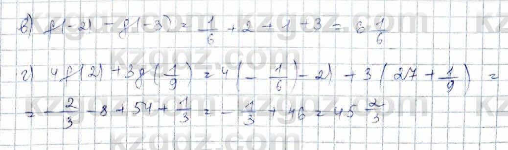 Алгебра Обще-гуманитарное направление Абылкасымова 10 класс 2019 Упражнение 1.4