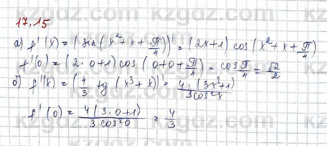 Алгебра Обще-гуманитарное направление Абылкасымова 10 класс 2019 Упражнение 17.15