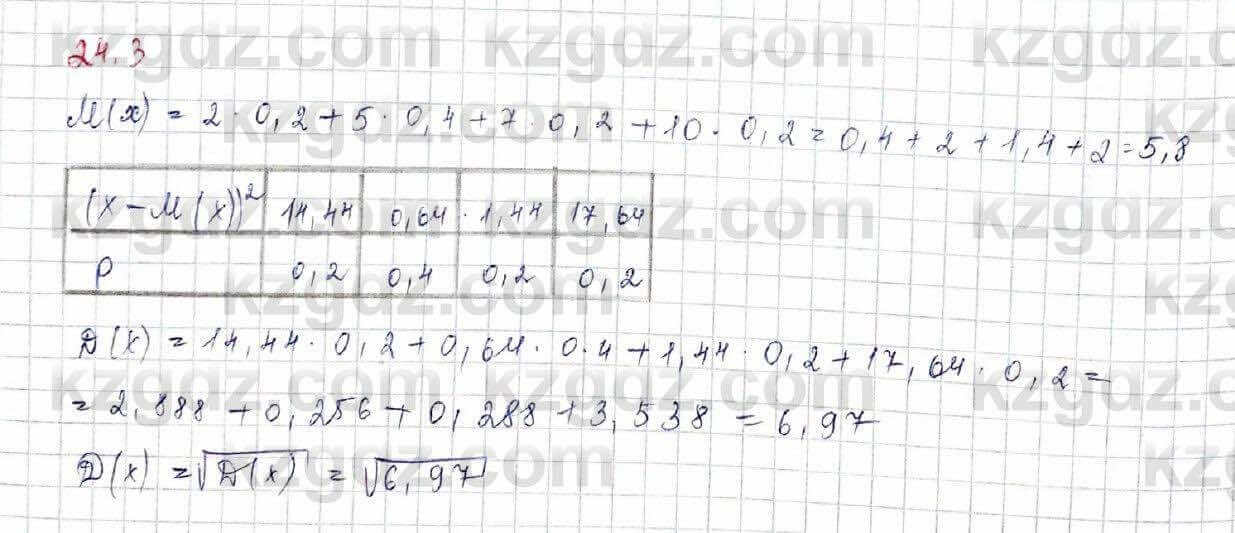 Алгебра Обще-гуманитарное направление Абылкасымова 10 класс 2019 Упражнение 24.3