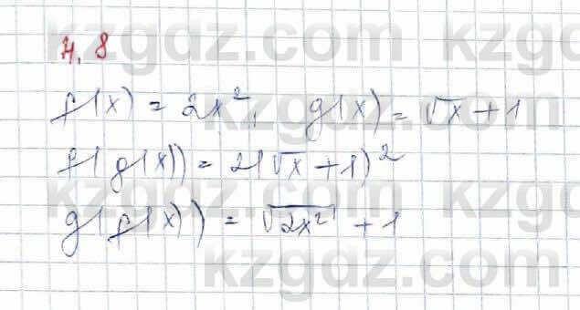 Алгебра Обще-гуманитарное направление Абылкасымова 10 класс 2019 Упражнение 4.8