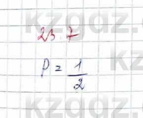 Алгебра Обще-гуманитарное направление Абылкасымова 10 класс 2019 Упражнение 23.7