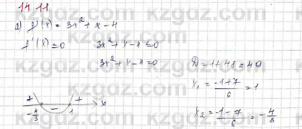 Алгебра Обще-гуманитарное направление Абылкасымова 10 класс 2019 Упражнение 14.11