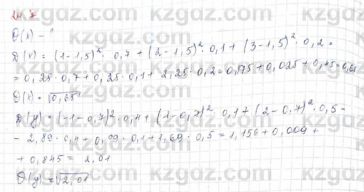 Алгебра Обще-гуманитарное направление Абылкасымова 10 класс 2019 Упражнение 24.7