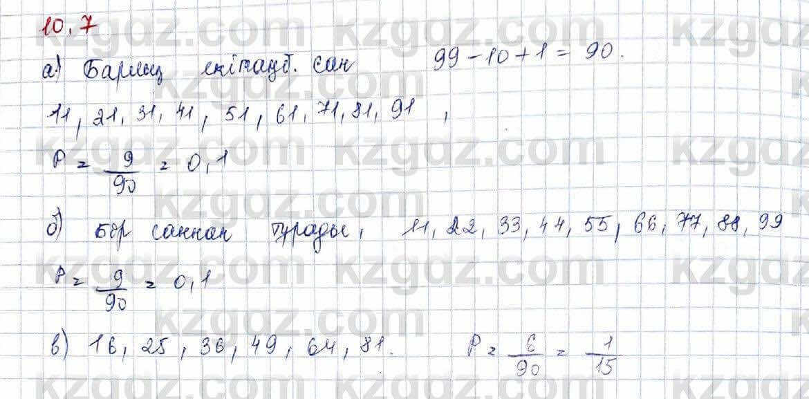 Алгебра Обще-гуманитарное направление Абылкасымова 10 класс 2019 Упражнение 10.7