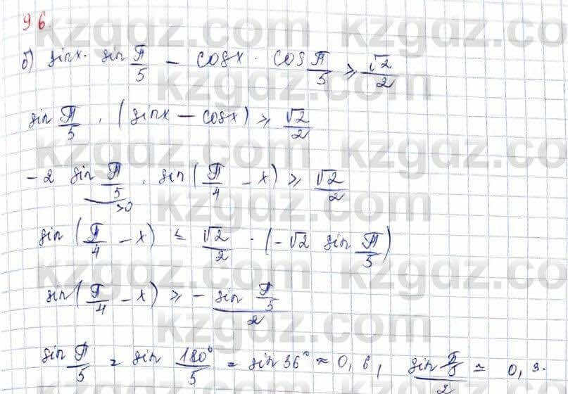 Алгебра Обще-гуманитарное направление Абылкасымова 10 класс 2019 Упражнение 9.6