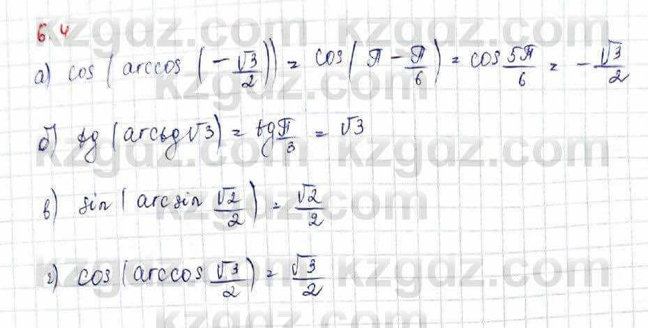 Алгебра Обще-гуманитарное направление Абылкасымова 10 класс 2019 Упражнение 6.4