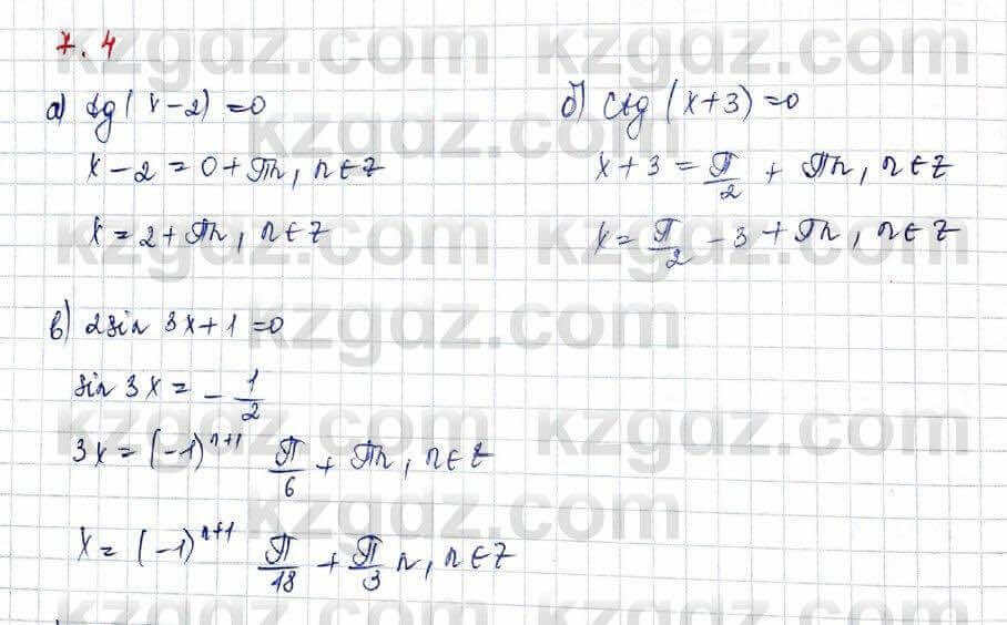 Алгебра Обще-гуманитарное направление Абылкасымова 10 класс 2019 Упражнение 7.4