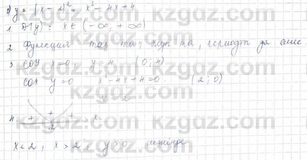 Алгебра Обще-гуманитарное направление Абылкасымова 10 класс 2019 Упражнение 21.1