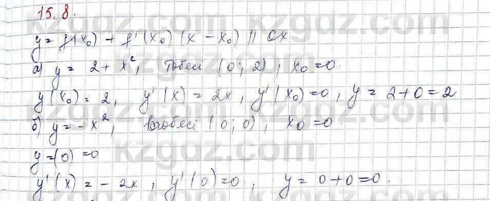 Алгебра Обще-гуманитарное направление Абылкасымова 10 класс 2019 Упражнение 15.8