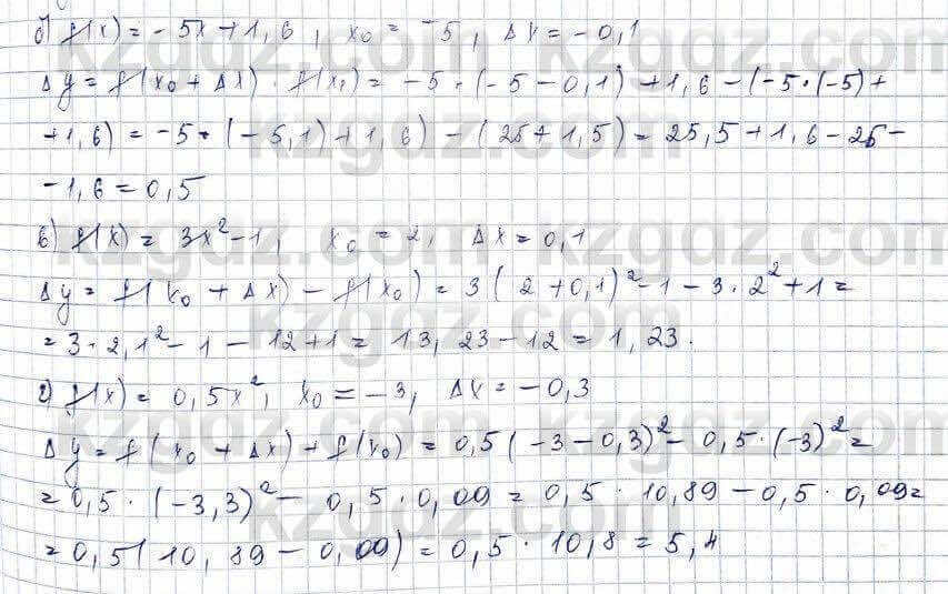 Алгебра Обще-гуманитарное направление Абылкасымова 10 класс 2019 Упражнение 13.1