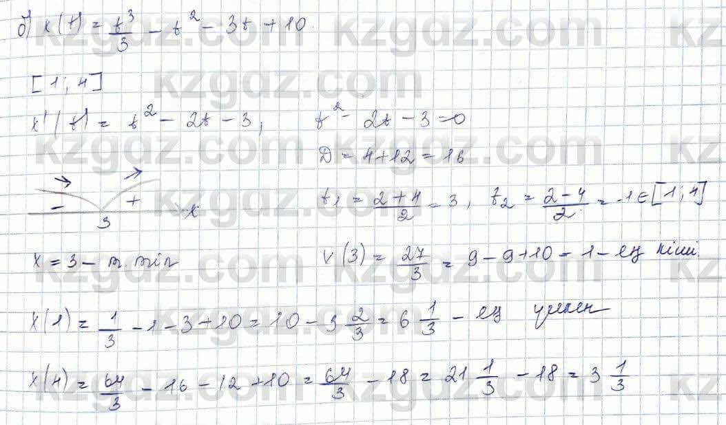 Алгебра Обще-гуманитарное направление Абылкасымова 10 класс 2019 Упражнение 22.6