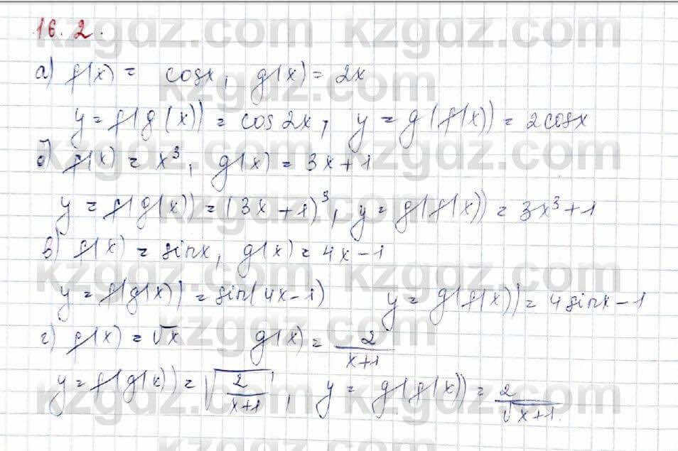 Алгебра Обще-гуманитарное направление Абылкасымова 10 класс 2019 Упражнение 16.2