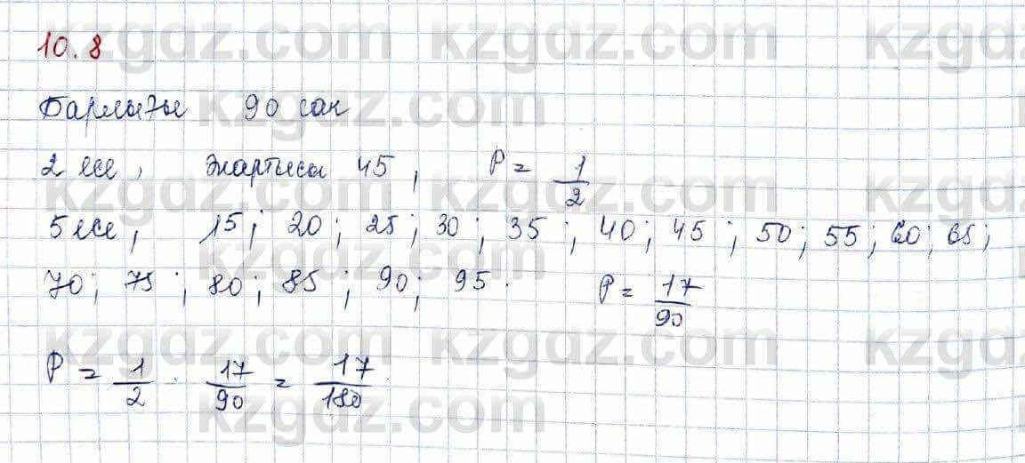 Алгебра Обще-гуманитарное направление Абылкасымова 10 класс 2019 Упражнение 10.8