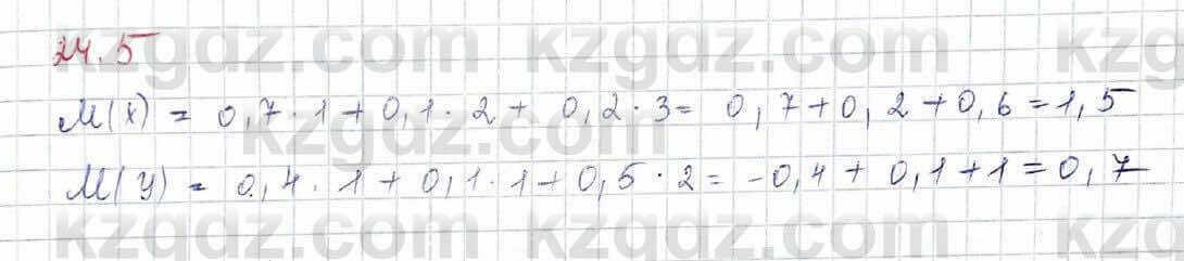 Алгебра Обще-гуманитарное направление Абылкасымова 10 класс 2019 Упражнение 24.5