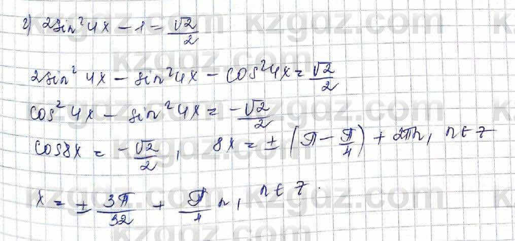 Алгебра Обще-гуманитарное направление Абылкасымова 10 класс 2019 Упражнение 7.10