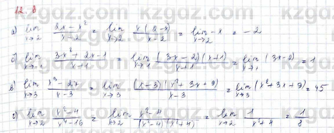 Алгебра Обще-гуманитарное направление Абылкасымова 10 класс 2019 Упражнение 12.6