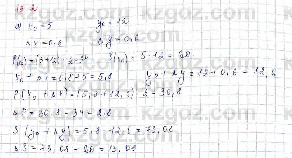 Алгебра Обще-гуманитарное направление Абылкасымова 10 класс 2019 Упражнение 13.2