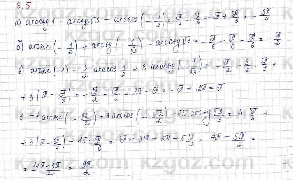 Алгебра Обще-гуманитарное направление Абылкасымова 10 класс 2019 Упражнение 6.5