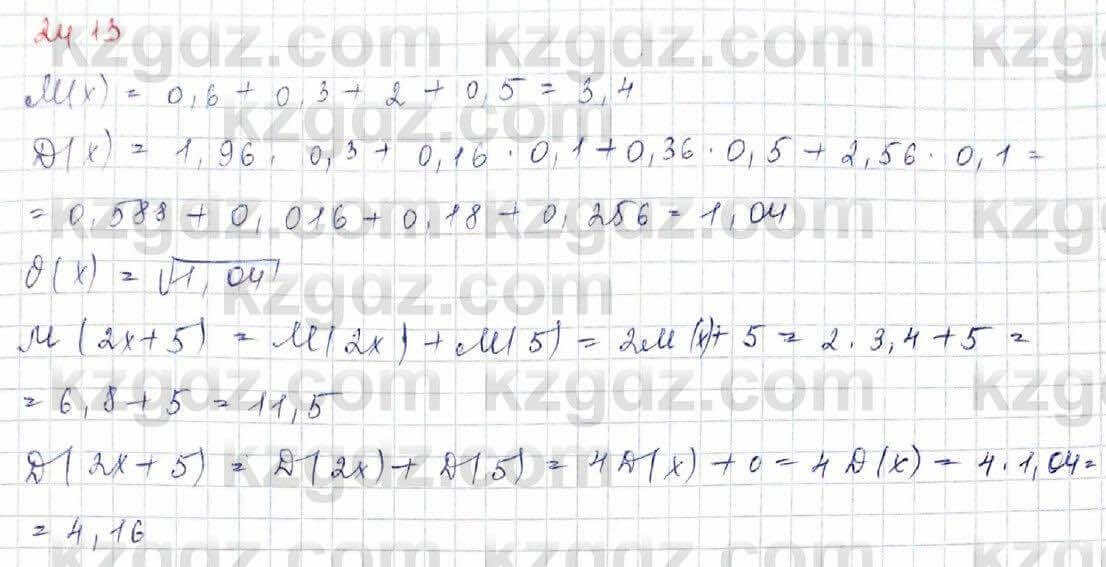 Алгебра Обще-гуманитарное направление Абылкасымова 10 класс 2019 Упражнение 24.13