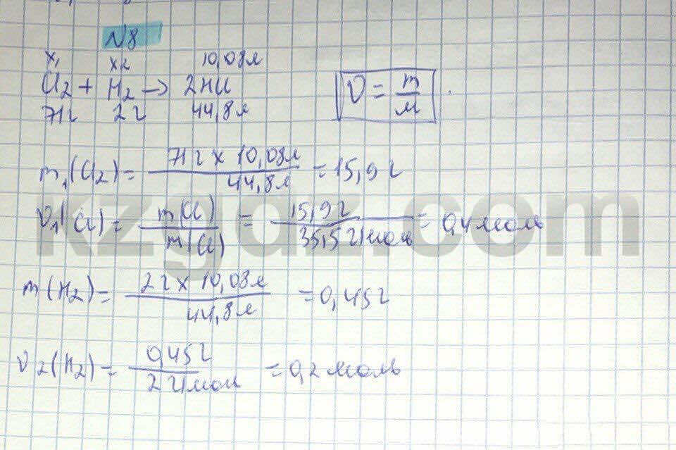 Химия Нурахметов 8 класс 2016  Упражнение 55,8