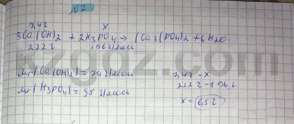 Химия Нурахметов 8 класс 2016  Упражнение 59,7