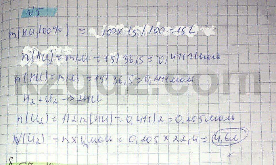 Химия Нурахметов 8 класс 2016  Упражнение 56,5