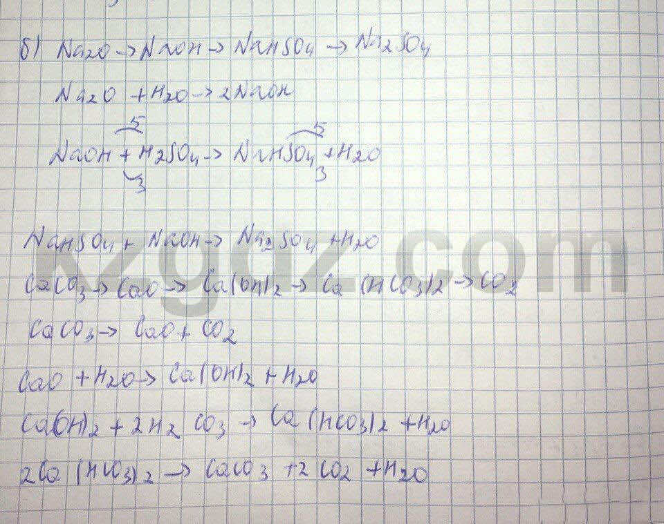 Химия Нурахметов 8 класс 2016  Упражнение 67,5