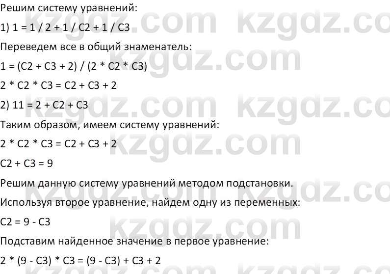 Физика Закирова Н.А. 10 ЕМН класс 2019 Упражнение 3