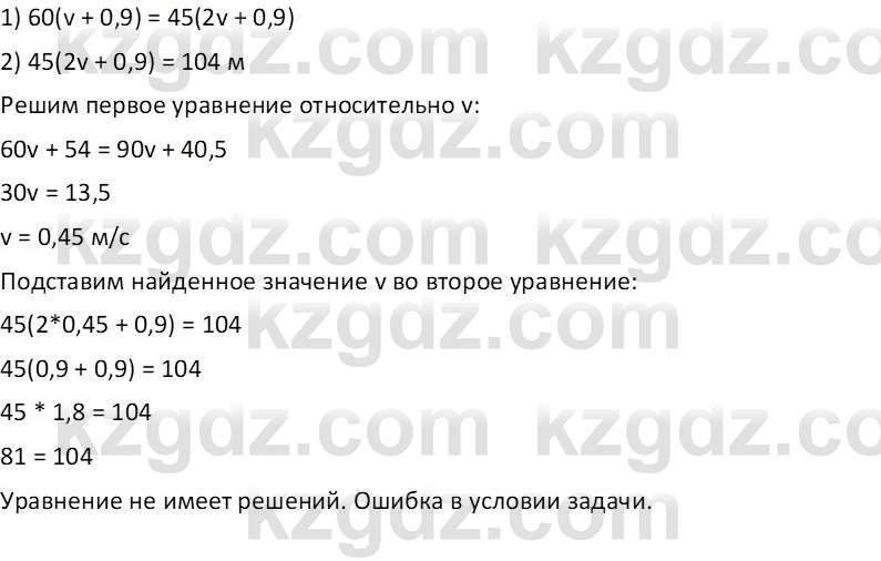 Физика Закирова Н.А. 10 ЕМН класс 2019 Упражнение 4