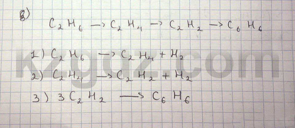 Химия Нурахметов 9 класс 2013  Упражнение 48.8