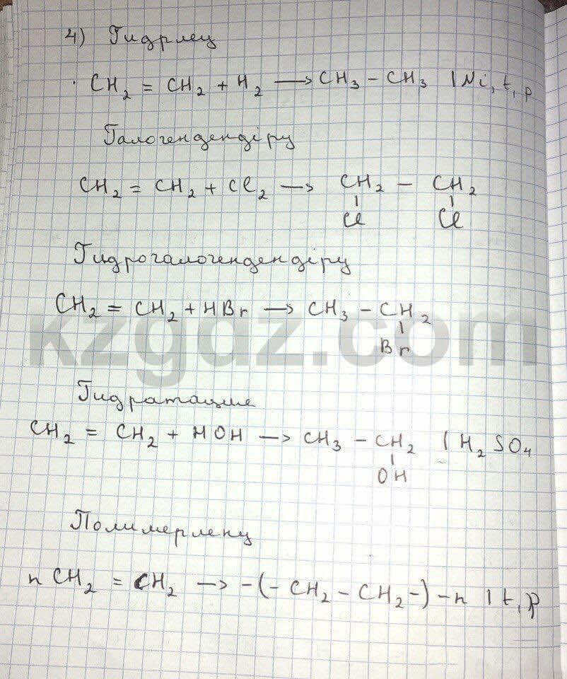 Химия Нурахметов 9 класс 2013  Упражнение 46.4