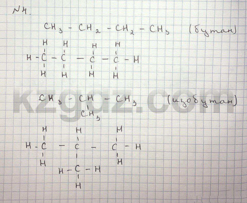 Химия Нурахметов 9 класс 2013  Упражнение 43.4