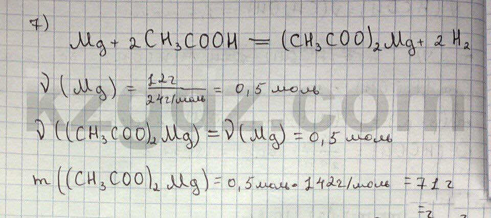 Химия Нурахметов 9 класс 2013  Упражнение 56.7